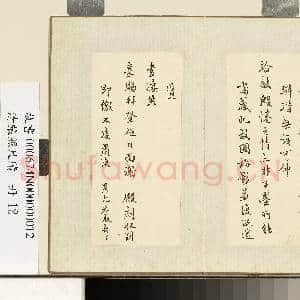 清张照尺牍 册 尺牍七|1幅|9.59 MB|高清下载