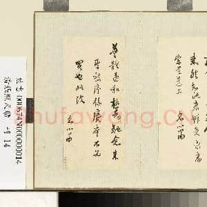 清张照尺牍 册 尺牍九|1幅|9.7 MB|高清下载