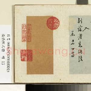 清张照尺牍 册 尺牍十一|1幅|10.32 MB|高清下载