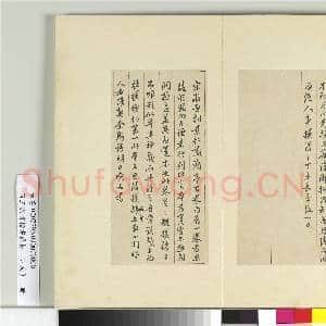 清王澍书积书岩帖(五十九)册 临宋高宗兰亭诗序|5幅|61.36 MB|高清下载