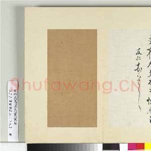 清王澍书积书岩帖(五十九)册 临米友仁投闲帖|2幅|24.67 MB|高清下载