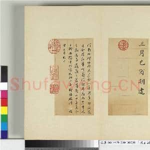 清王澍书积书岩帖(三十二)册 临褚遂良高士赞|6幅|52.88 MB|高清下载