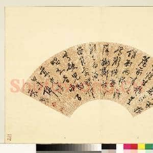 明人便面书册(一)册 袁褧行草书七言诗|1幅|9.83 MB|高清下载
