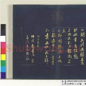 清张照临宋四家帖 册 临苏轼尺牍|1幅|11.34 MB|高清下载