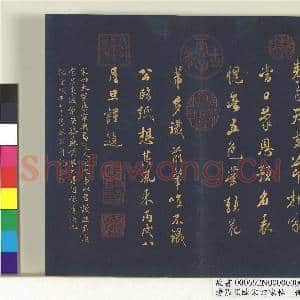 清张照临宋四家帖 册 临米芾诗帖|1幅|10.99 MB|高清下载