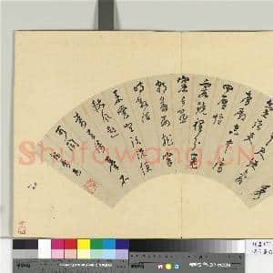 明人书扇 册 王锡爵行书七言律一首|1幅|8.46 MB|高清下载
