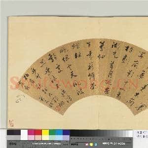明人书扇 册 范允临行书七言律一首|1幅|9.73 MB|高清下载