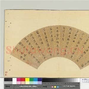 明人书扇 册 陆锡明行楷书五言古诗一首|1幅|9.51 MB|高清下载