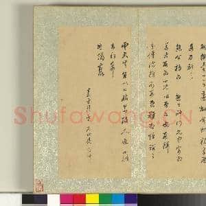 明董其昌尺牍 册 (八)|2幅|25.71 MB|高清下载