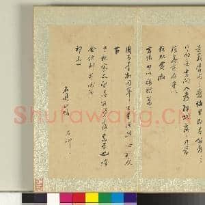 明董其昌尺牍 册 (九)|1幅|12.61 MB|高清下载