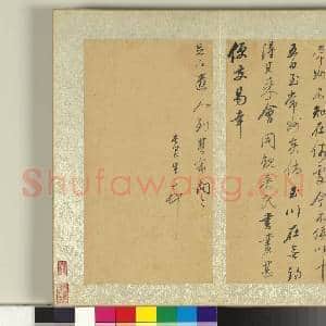 明董其昌尺牍 册 (十)|1幅|12.77 MB|高清下载