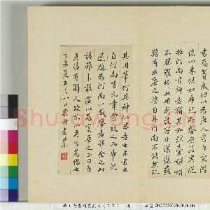 清王澍书积书岩帖(三十三)册 临褚遂良哀册|6幅|55.53 MB|高清下载