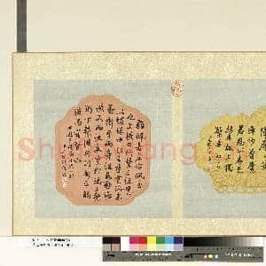 清王图炳书合锦下册 册 明人句|1幅|10.3 MB|高清下载