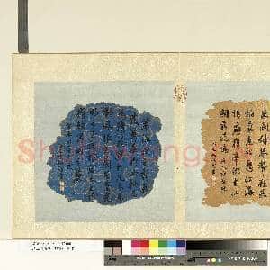 清王图炳书合锦下册 册 唐人咏双鹤|1幅|11.11 MB|高清下载
