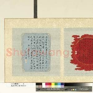 清王图炳书合锦下册 册 唐诗二首|1幅|10.36 MB|高清下载
