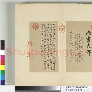 清王澍书积书岩帖(三十七)册 临颜真卿书朱巨川告身小楷真迹|1幅|12.44 MB|高清下载