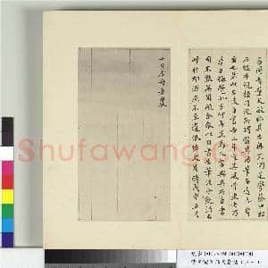 清王澍书积书岩帖(三十七)册 临颜真卿书朱巨川告身|7幅|86.19 MB|高清下载