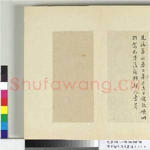 清王澍书积书岩帖(三十七)册 临颜真卿乞米帖|4幅|49.29 MB|高清下载