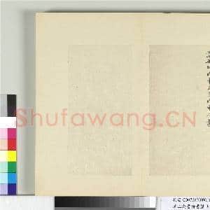 清王澍书积书岩帖(三十八)册 临墨迹颜真卿祭侄文|6幅|72.28 MB|高清下载