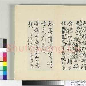 清王澍书积书岩帖(三十八)册 临宋搨颜真卿祭侄文|4幅|48.09 MB|高清下载