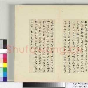 清王澍书积书岩帖(三十八)册 临颜真卿祭伯父文|6幅|73.52 MB|高清下载
