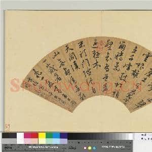明文董书扇集册 册 文征明行书七言律诗一首|1幅|11.78 MB|高清下载