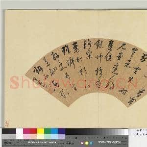 明文董书扇集册 册 董其昌行草书五言律诗一首|1幅|11.69 MB|高清下载
