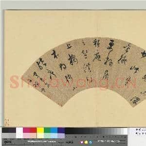 明文董书扇集册 册 董其昌行书七言绝句一首|1幅|8.76 MB|高清下载