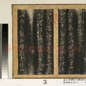 宋搨临江帖(一)册 晋王羲之桓公帖|2幅|23.39 MB|高清下载