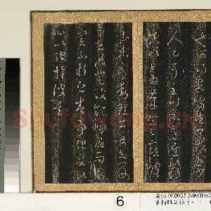 宋搨临江帖(一)册 晋王羲之山川诸奇帖|1幅|11.2 MB|高清下载