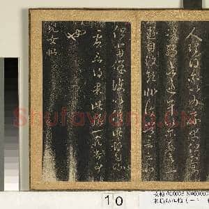 宋搨临江帖(一)册 晋王羲之七十帖|1幅|11.92 MB|高清下载