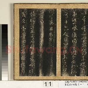 宋搨临江帖(一)册 晋王羲之儿女帖|1幅|11.71 MB|高清下载