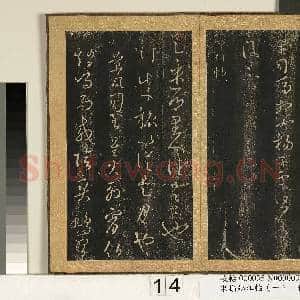 宋搨临江帖(一)册 晋王羲之谯周帖|1幅|11.36 MB|高清下载
