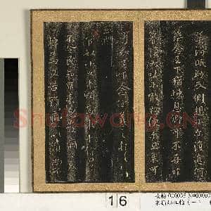 宋搨临江帖(一)册 晋王羲之极寒帖|1幅|11.5 MB|高清下载