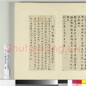 清王澍书积书岩帖(四十一)册 临李邕少林寺戒坛铭|2幅|24.95 MB|高清下载