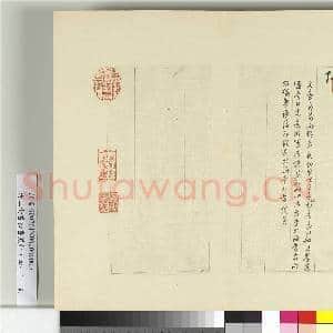 清王澍书积书岩帖(四十一)册 临李邕四帖|4幅|48.73 MB|高清下载