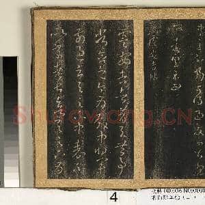 宋搨临江帖(二)册 晋王羲之大热帖|1幅|11.76 MB|高清下载