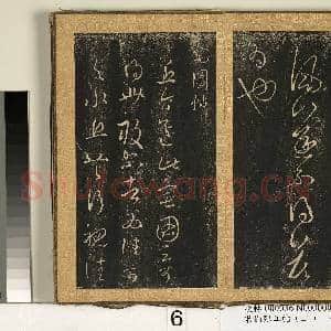 宋搨临江帖(二)册 晋王羲之荐虞安吉帖|2幅|23.73 MB|高清下载