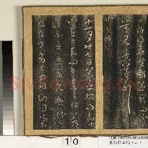 宋搨临江帖(二)册 晋王羲之明府帖|1幅|12.19 MB|高清下载