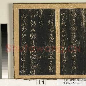 宋搨临江帖(二)册 晋王羲之廿七帖|1幅|11.47 MB|高清下载