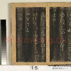 宋搨临江帖(二)册 晋王羲之时事帖雪候帖|1幅|11.9 MB|高清下载