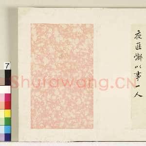 清张廷珩孝经(一)册 卿大夫章第四|2幅|16.44 MB|高清下载