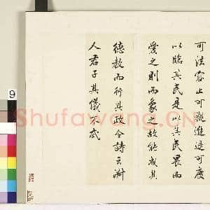 清张廷珩孝经(二)册 圣治章第九|4幅|31.88 MB|高清下载
