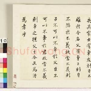 清张廷珩孝经(三)册 谏诤章第十五|2幅|15.73 MB|高清下载