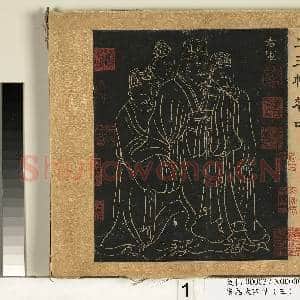 宋搨临江帖(三)册|1幅|11.69 MB|高清下载