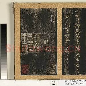宋搨临江帖(三)册 晋王羲之知问帖|1幅|12.18 MB|高清下载