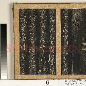 宋搨临江帖(三)册 晋王羲之官奴帖|2幅|24.19 MB|高清下载