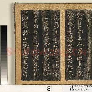 宋搨临江帖(三)册 晋王羲之雪晴帖|1幅|12.15 MB|高清下载