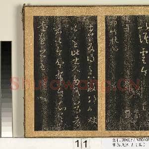 宋搨临江帖(三)册 晋王羲之十七帖|1幅|11.87 MB|高清下载
