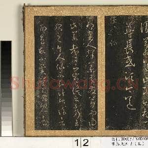 宋搨临江帖(三)册 晋王羲之周益州帖|1幅|11.67 MB|高清下载